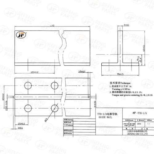 T70/A Guide Rail