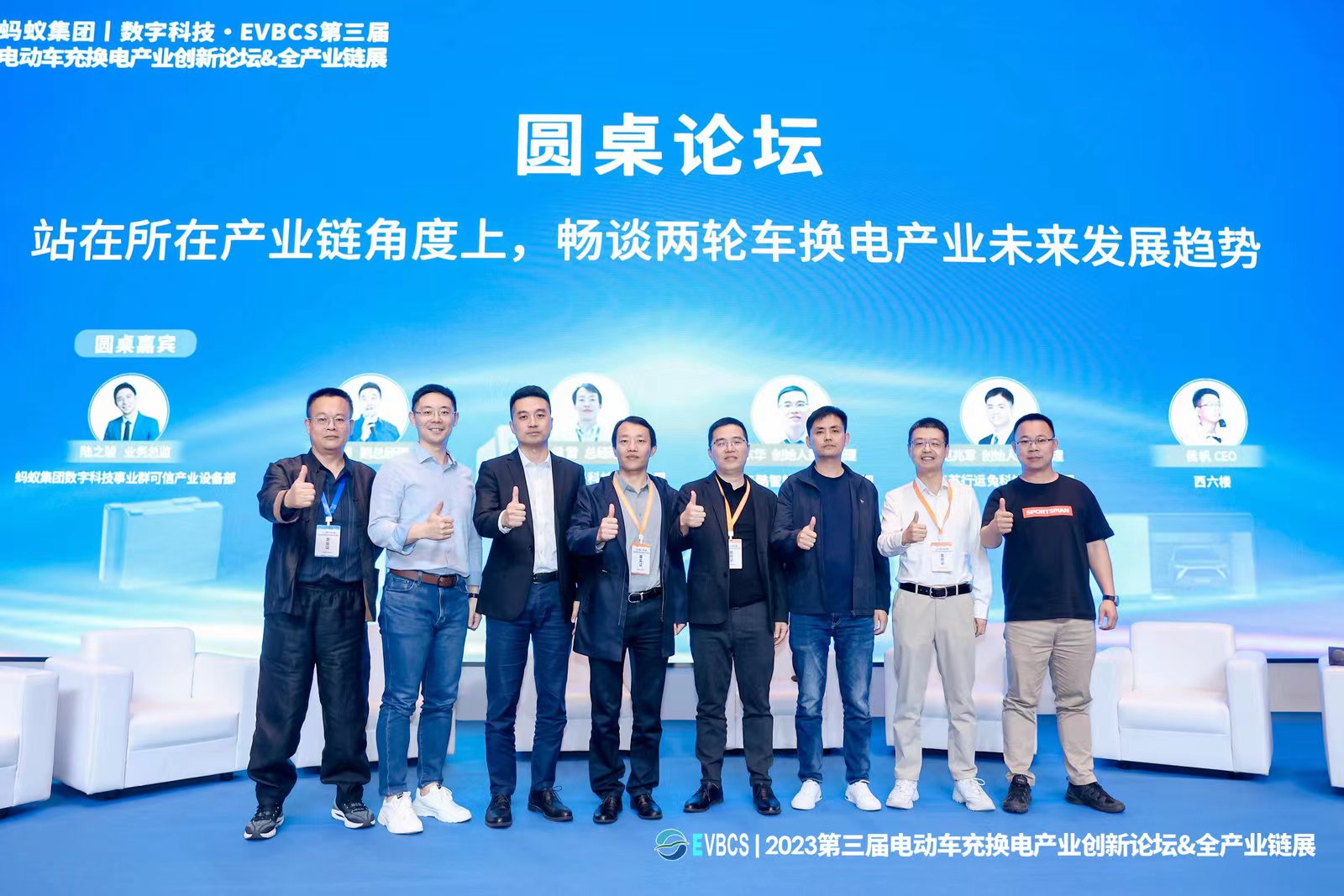DK—#The 3rd Electric Vehicle Charging and Swapping Industry Innovation Forum & Whole Industry Chain Exhibition