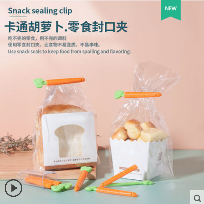 韓式5個裝胡蘿蔔密封夾食品袋封口夾塑料卡通零食袋密封夾帶磁鐵23020201