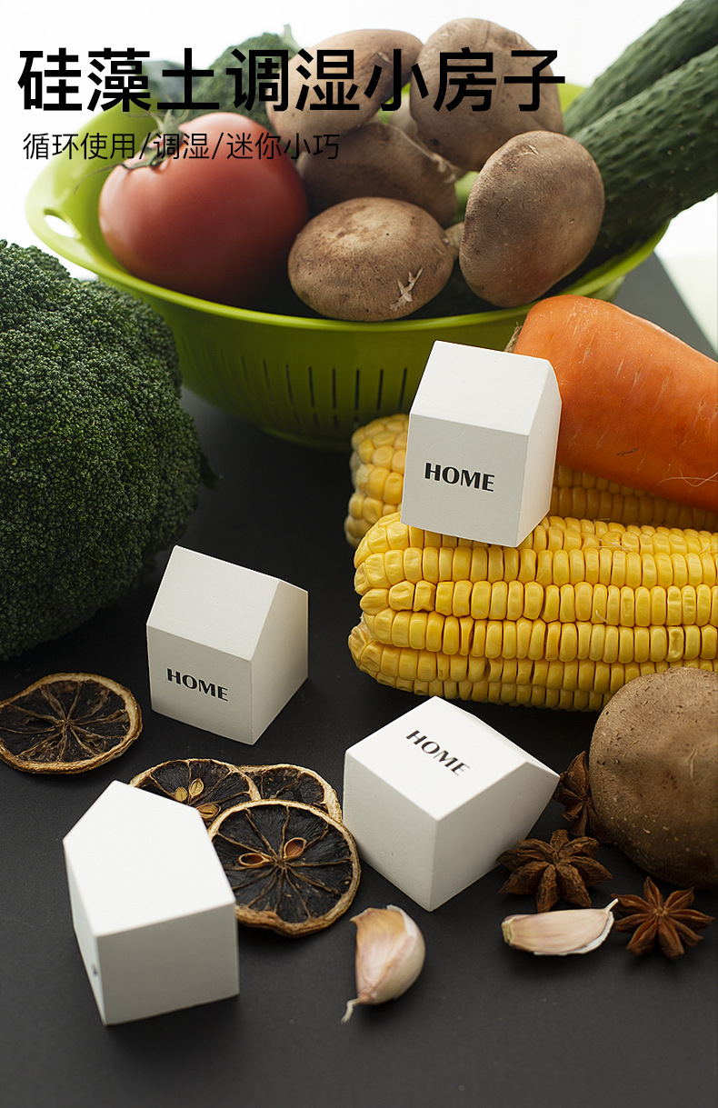 森活硅藻土吸濕乾燥冰箱調濕小房子硅藻土吸附異味