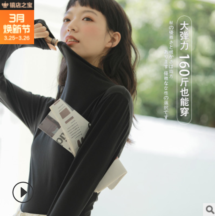 面膜牛奶打底衫女秋冬半高領打底衣上衣韓版內搭t恤修身長袖21032302