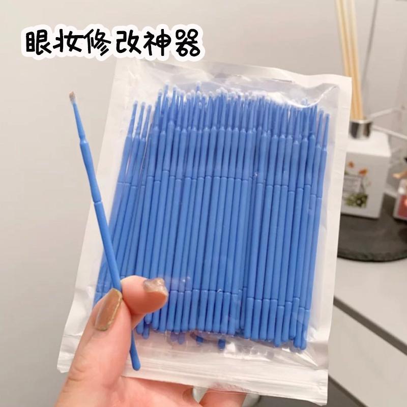 超級萬能的納米棉簽眉毛眼線糾錯納米棉棒棉簽特細清潔棒21030608