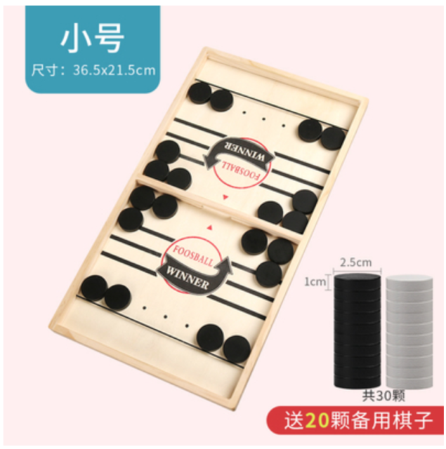 弹弹棋桌面弹射木制双人对战亲子互动玩具儿童益智类桌游抖音游戏21040811