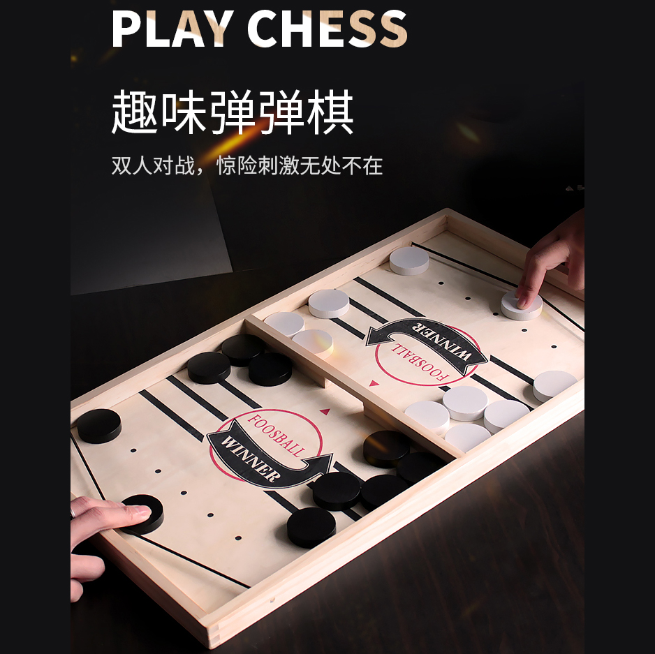 弹弹棋桌面弹射木制双人对战亲子互动玩具儿童益智类桌游抖音游戏21040811