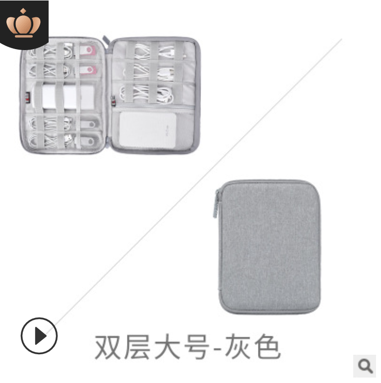 數據線收納包數碼收納包防塵u盤耳機收納袋定制21040910