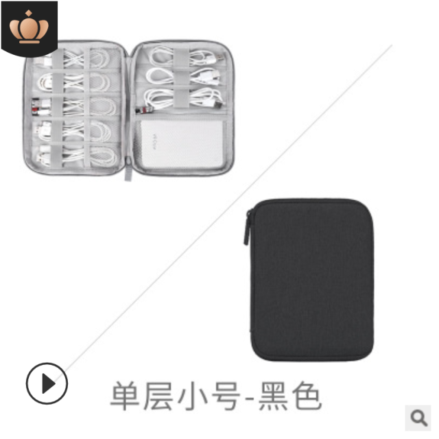 數據線收納包數碼收納包防塵u盤耳機收納袋定制21040910