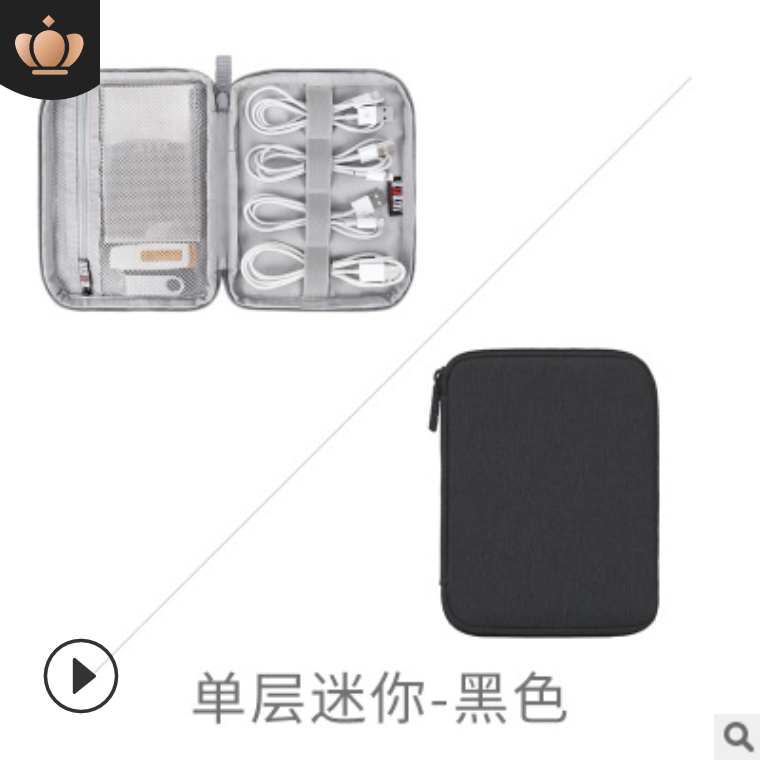 數據線收納包數碼收納包防塵u盤耳機收納袋定制21040910