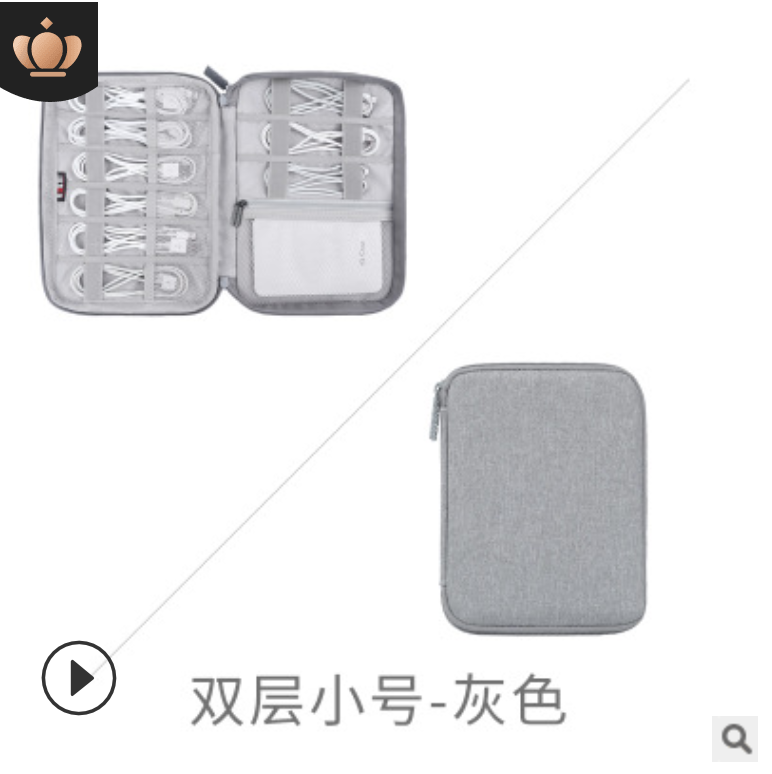 數據線收納包數碼收納包防塵u盤耳機收納袋定制21040910