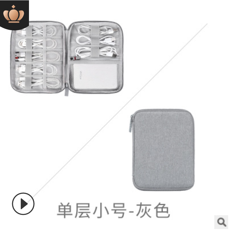 數據線收納包數碼收納包防塵u盤耳機收納袋定制21040910