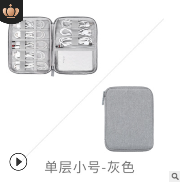 數據線收納包數碼收納包防塵u盤耳機收納袋定制21040910