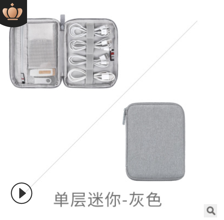 數據線收納包數碼收納包防塵u盤耳機收納袋定制21040910