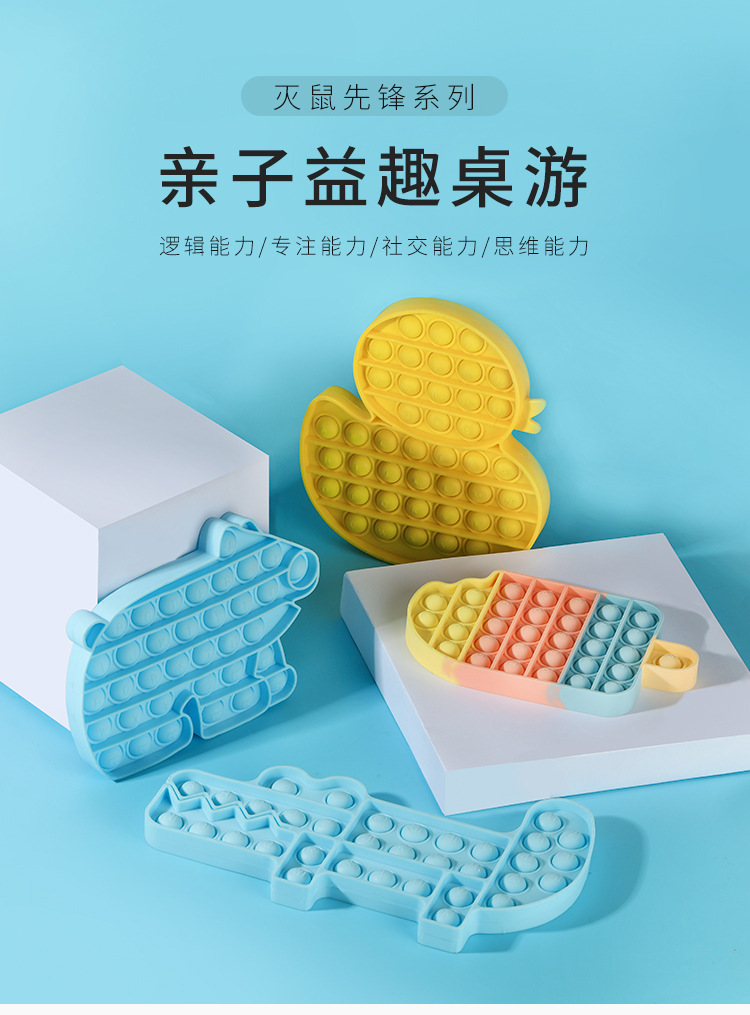 犹太人思维棋儿童心算玩具硅胶灭鼠先锋专注力减压幼儿园益智桌游21043009