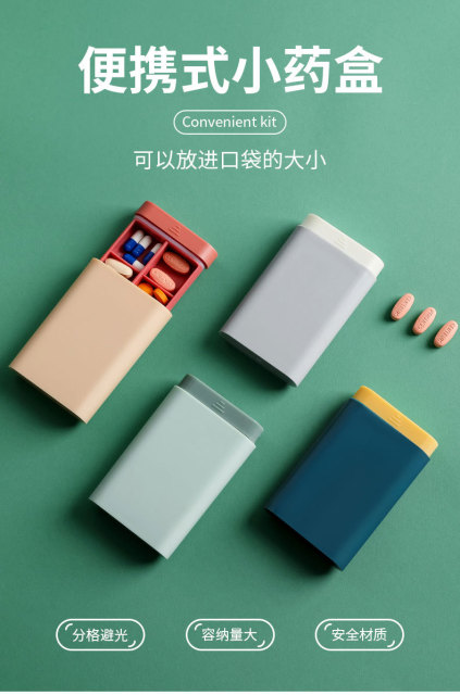 便攜式藥品密封盒旅行分裝分格收納盒迷你隨身收納7天分裝小藥盒21043008
