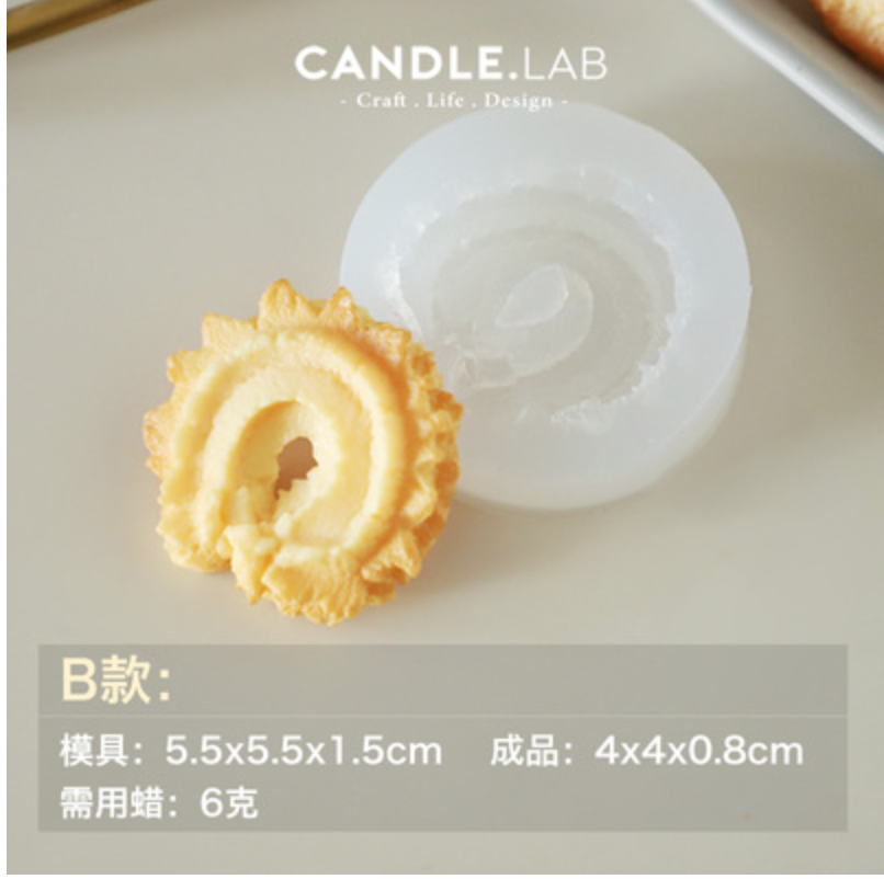逼真曲奇餅干系列DIY香薰石膏蠟燭擴香手工硅膠模具21060809