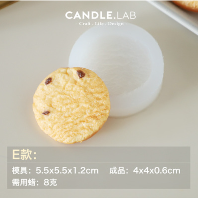 逼真曲奇餅干系列DIY香薰石膏蠟燭擴香手工硅膠模具21060809