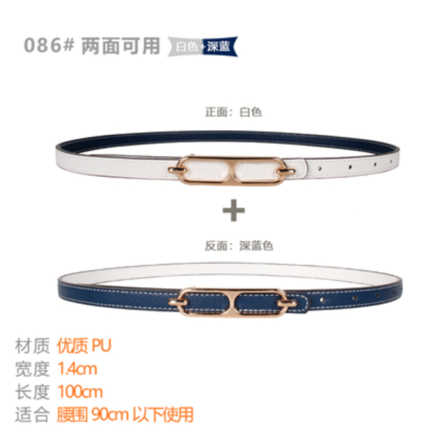 凯莉细腰带女夏季百搭双面装饰配连衣裙收腰牛仔裤白色H家小皮带21062702