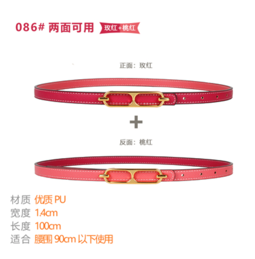 凯莉细腰带女夏季百搭双面装饰配连衣裙收腰牛仔裤白色H家小皮带21062702