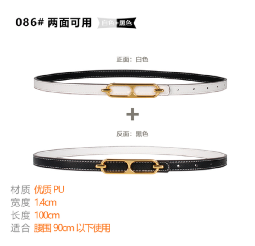 凯莉细腰带女夏季百搭双面装饰配连衣裙收腰牛仔裤白色H家小皮带21062702