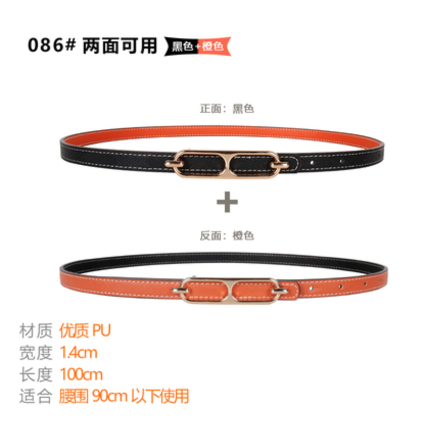 凯莉细腰带女夏季百搭双面装饰配连衣裙收腰牛仔裤白色H家小皮带21062702