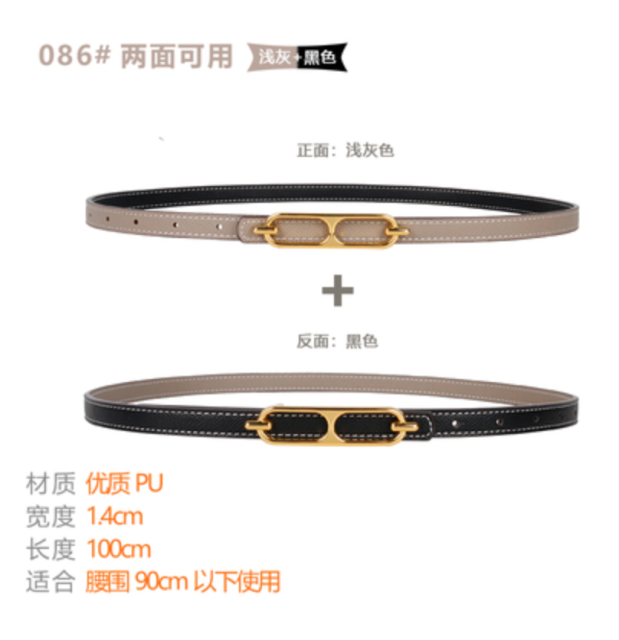 凯莉细腰带女夏季百搭双面装饰配连衣裙收腰牛仔裤白色H家小皮带21062702