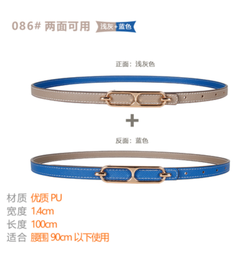 凯莉细腰带女夏季百搭双面装饰配连衣裙收腰牛仔裤白色H家小皮带21062702