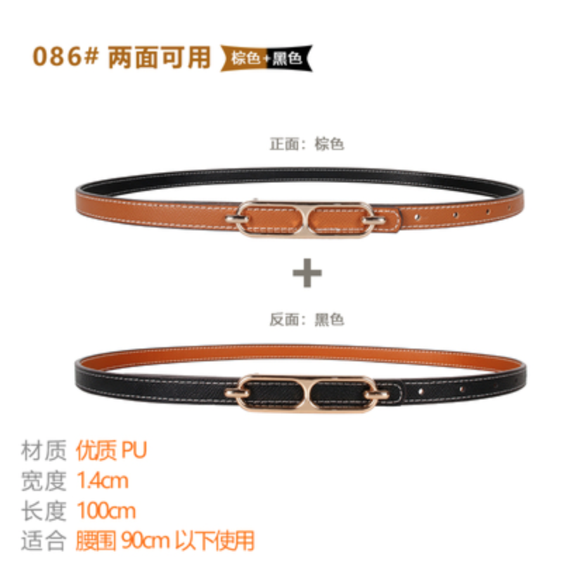 凯莉细腰带女夏季百搭双面装饰配连衣裙收腰牛仔裤白色H家小皮带21062702