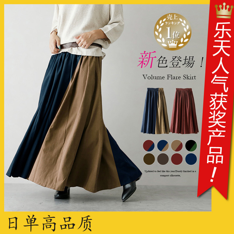 網紅森女優雅半拼色身裙日系氣質百褶裙22061502