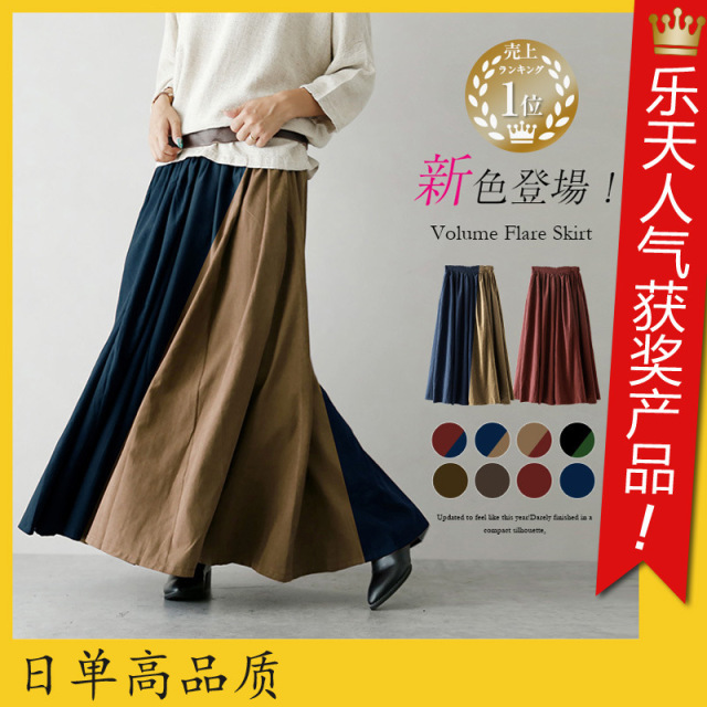 網紅森女優雅半拼色身裙日系氣質百褶裙22061502