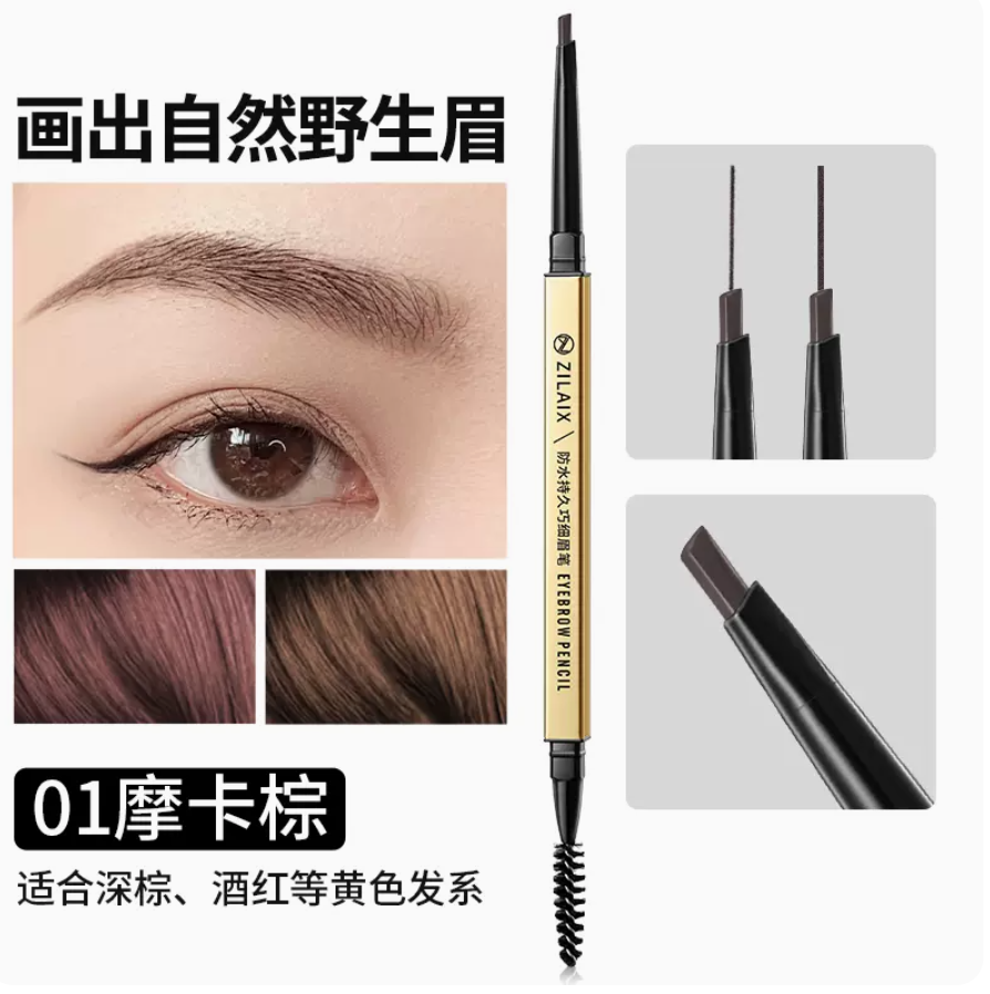李佳埼小金条眉笔防水持久不脱色防汗小支旗舰店官方正品男女专用22092404