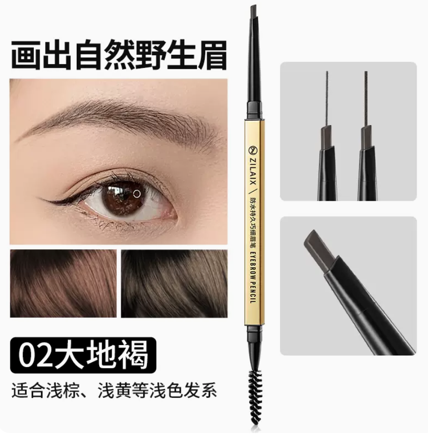 李佳埼小金条眉笔防水持久不脱色防汗小支旗舰店官方正品男女专用22092404