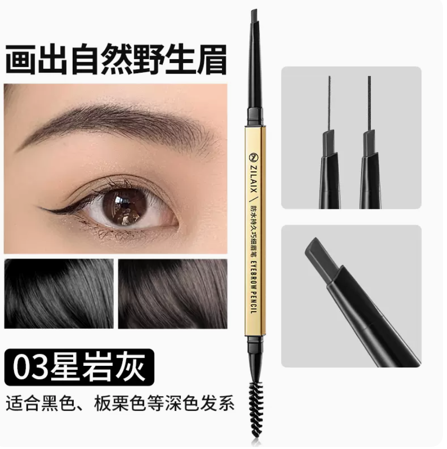 李佳埼小金条眉笔防水持久不脱色防汗小支旗舰店官方正品男女专用22092404