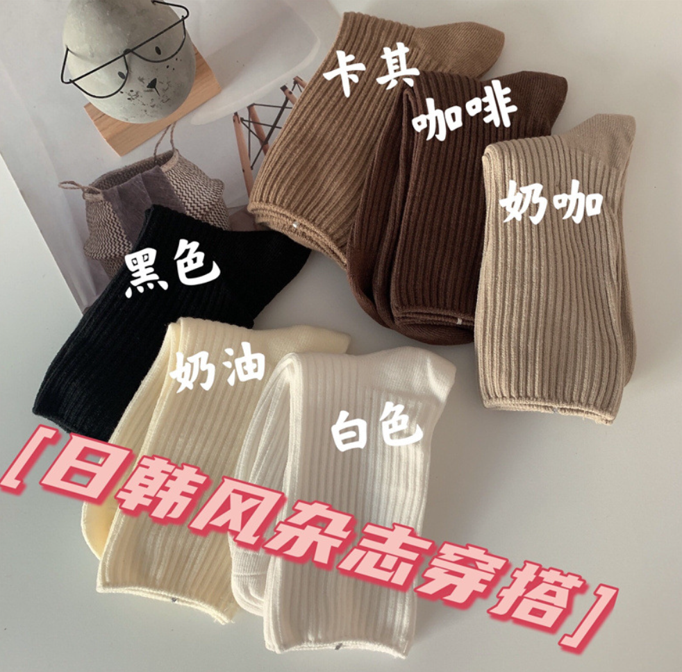 襪子女夏季薄款棕色中筒襪外穿ins潮奶白色竪條紋純棉堆堆襪長襪22102511
