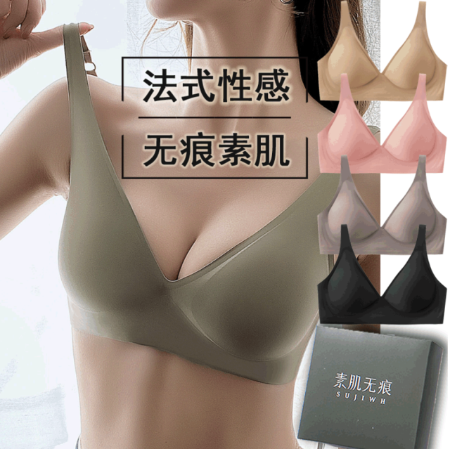 素肌果凍無痕乳膠內衣女士法式性感無鋼圈小胸聚攏調整型文胸罩23051701