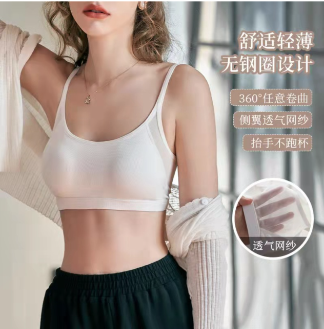 夏季女生冰絲吊帶打底背心一體式復合杯聚攏上托無痕薄款內搭外穿23062501