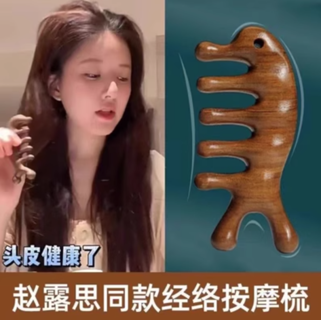 趙露思同款檀木五指梳頭部經絡梳按摩梳子防脫發增發男女家用23101105