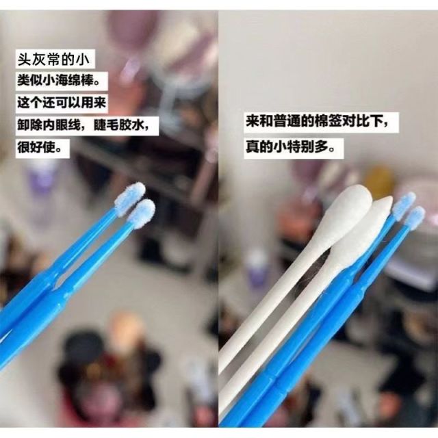 超級萬能的納米棉簽眉毛眼線糾錯納米棉棒棉簽特細清潔棒21030608