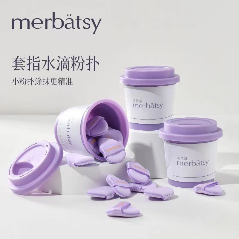 迷你氣墊遮瑕啞光高光專用咖啡杯裝乾濕兩用便攜指尖小號粉撲23101405