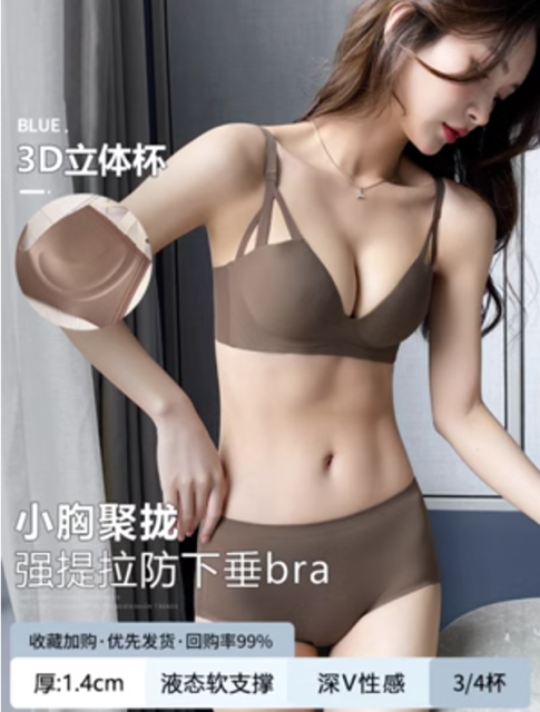 性感無痕內衣夏季女薄款聚攏小胸顯大防外擴收副乳文胸內褲套裝女23120802