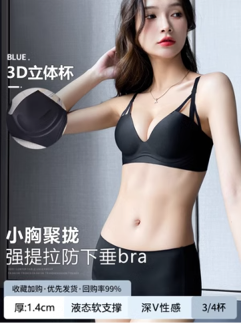 性感無痕內衣夏季女薄款聚攏小胸顯大防外擴收副乳文胸內褲套裝女23120802