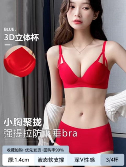 性感無痕內衣夏季女薄款聚攏小胸顯大防外擴收副乳文胸內褲套裝女23120802