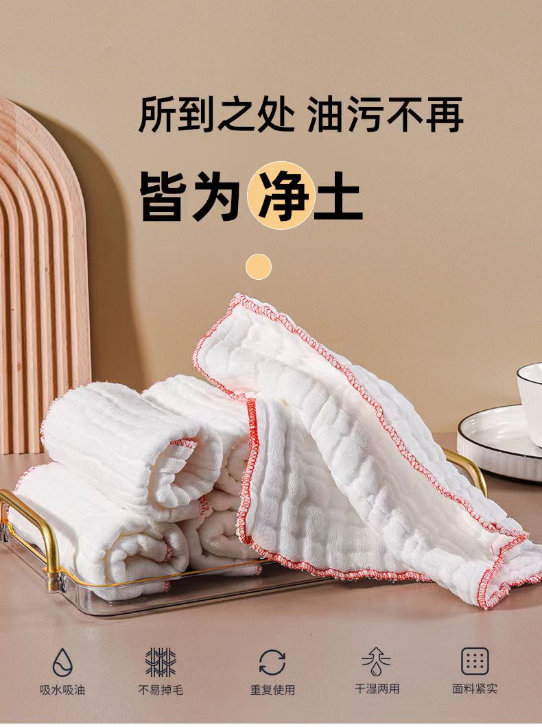 純棉紗抹布洗碗布加厚不沾油易清洗廚房專用清潔巾擦碗百潔布吸水23122404
