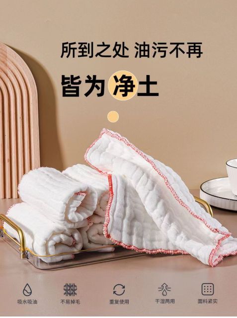 純棉紗抹布洗碗布加厚不沾油易清洗廚房專用清潔巾擦碗百潔布吸水23122404