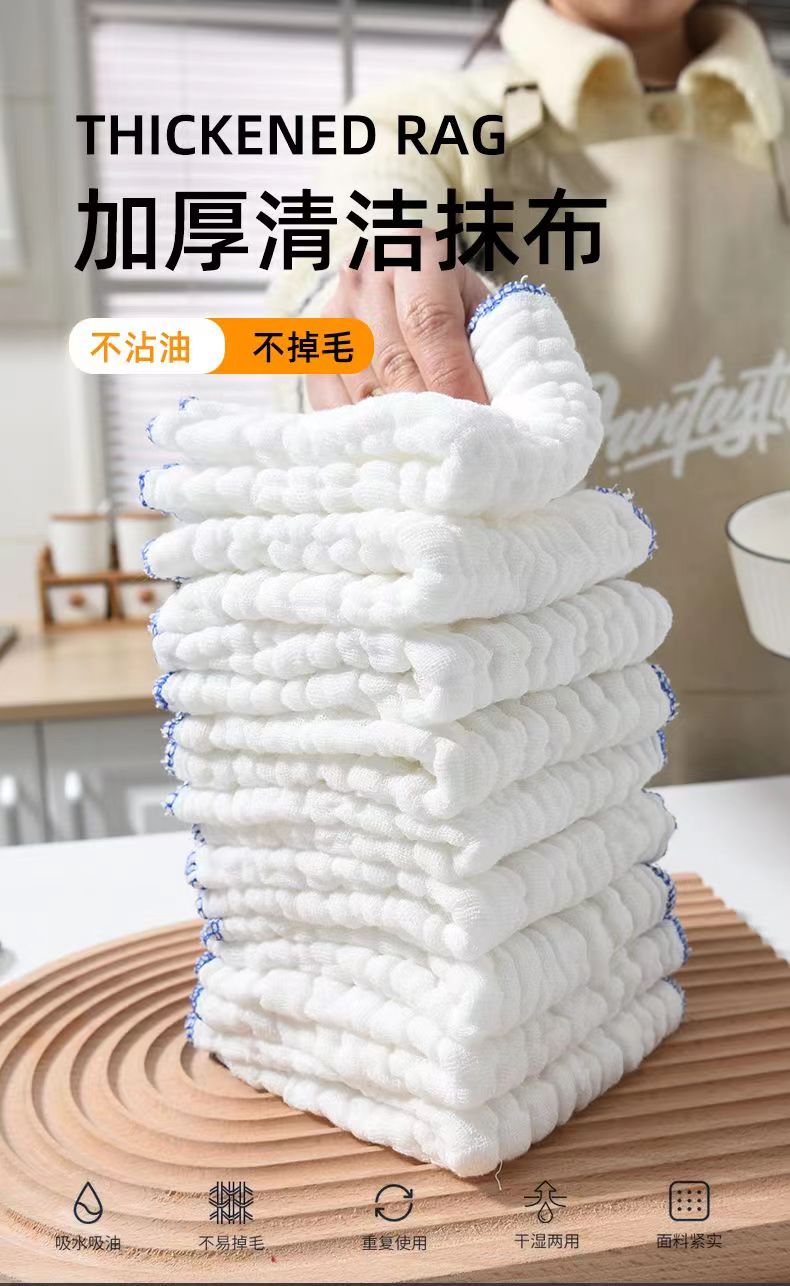 純棉紗抹布洗碗布加厚不沾油易清洗廚房專用清潔巾擦碗百潔布吸水23122404