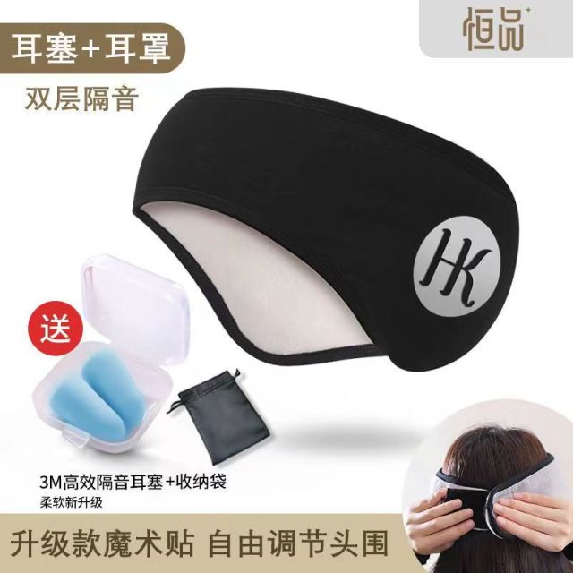 隔音耳罩睡眠靜音超強降噪宿舍學生晚上睡覺防吵專用神器防噪耳罩23122805