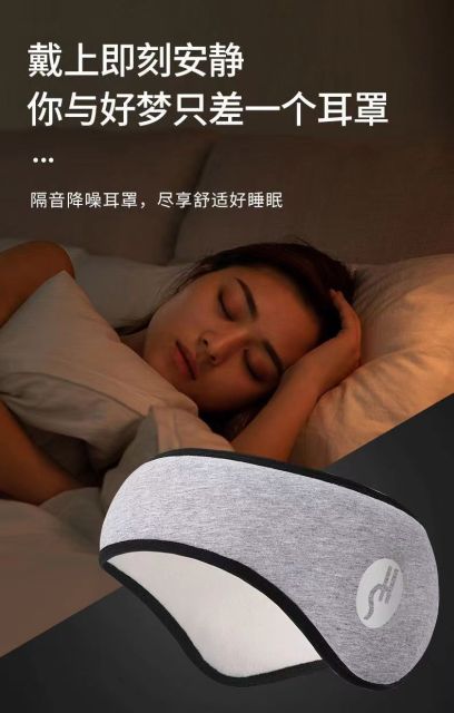 隔音耳罩睡眠靜音超強降噪宿舍學生晚上睡覺防吵專用神器防噪耳罩23122805