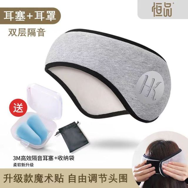 隔音耳罩睡眠靜音超強降噪宿舍學生晚上睡覺防吵專用神器防噪耳罩23122805