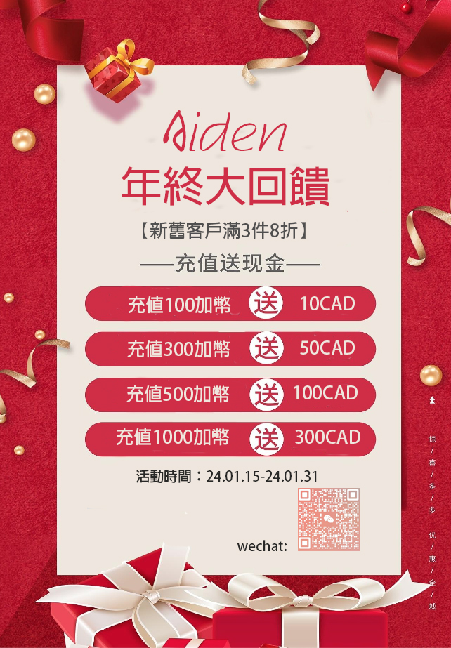 Aidencollection會員充值