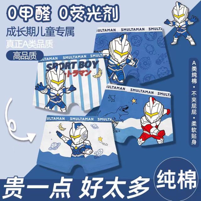 男童內褲純棉兒童抗菌平角四角卡通短褲寶寶全棉男孩小童中大童24052408