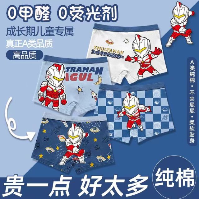 男童內褲純棉兒童抗菌平角四角卡通短褲寶寶全棉男孩小童中大童24052408