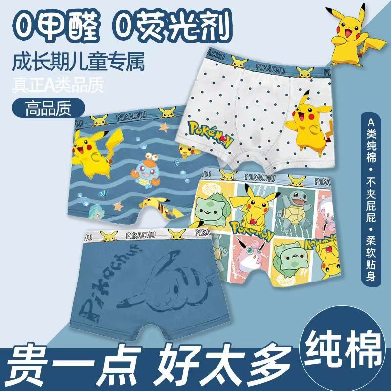 男童內褲純棉兒童抗菌平角四角卡通短褲寶寶全棉男孩小童中大童24052408